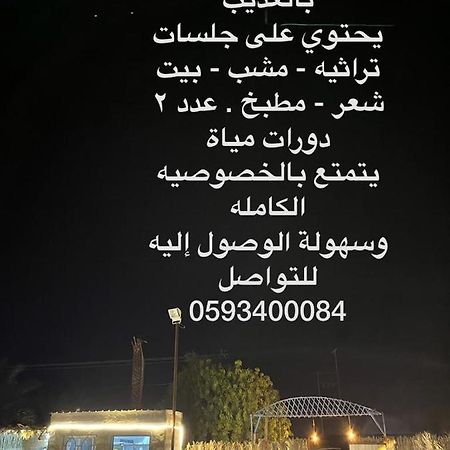 Hotel مخيم يمك دروبي Al-ʿUla Esterno foto